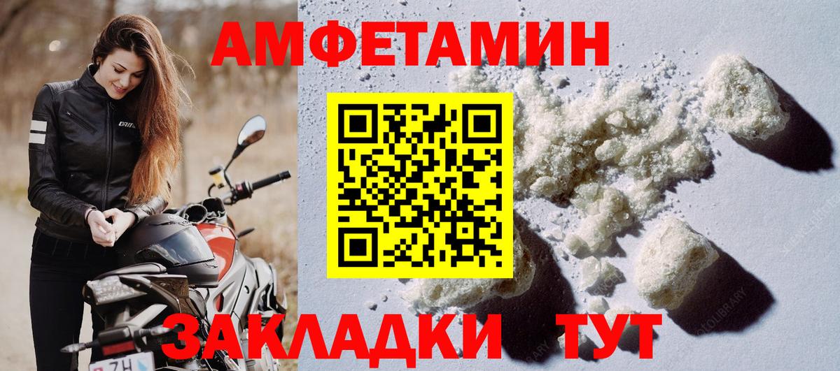 АМФЕТАМИН  АМФЕТАМИН Premium  Вход с VPN  Глазов 