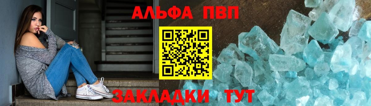 Alpha PVP  APVP СК КРИС  Вход с VPN  Alpha-PVP СК КРИС  Глазов 