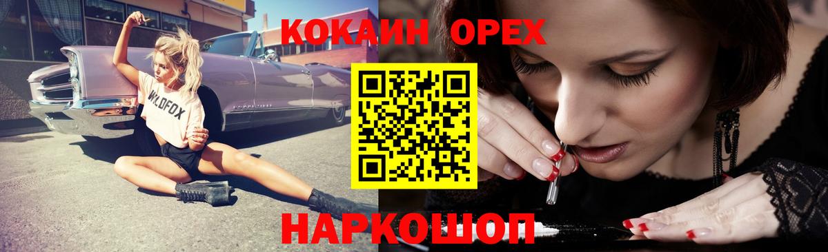 COCAIN  Cocaine 98%  Вход с VPN  КОКАИН Колумбийский  где купить   Глазов 