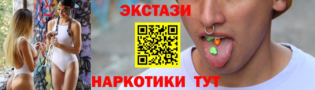Ecstasy таблы Глазов