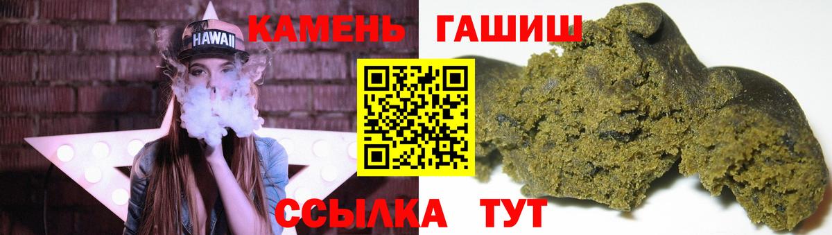 ГАШИШ Изолятор  Вход с VPN  Глазов  ГАШИШ Premium 