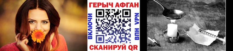 Героин хмурый  где найти наркотики  Глазов 