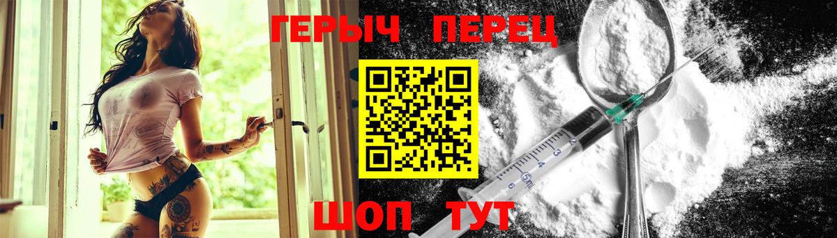 Героин Heroin  Вход с VPN  Глазов 