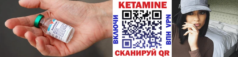 КЕТАМИН VHQ  ОМГ ОМГ ссылка  Глазов 