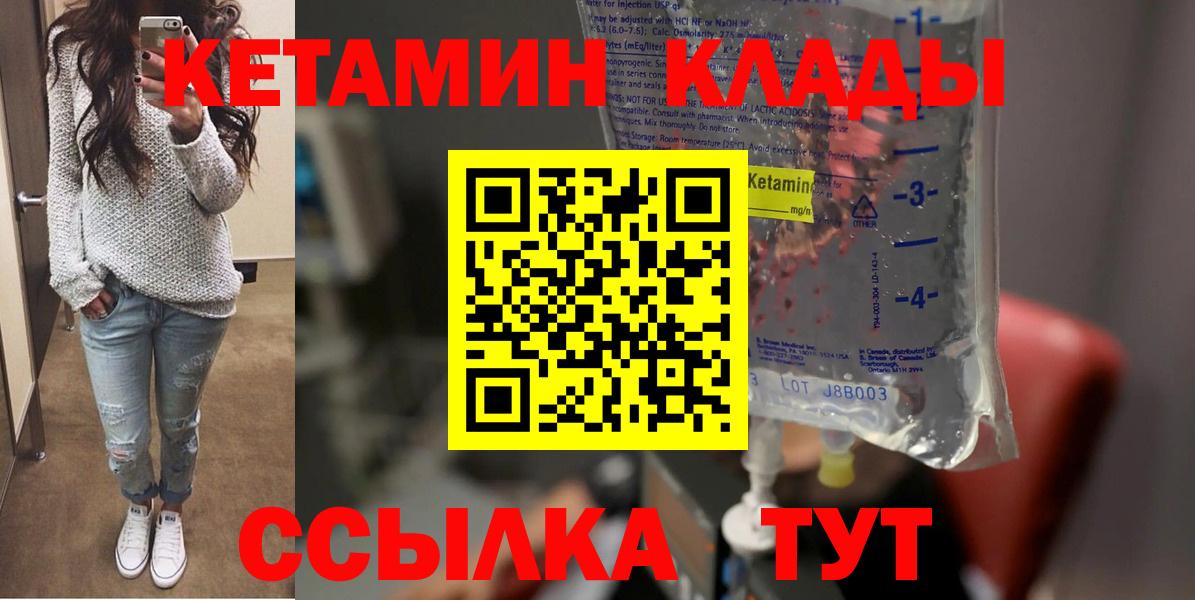Глазов  КЕТАМИН ketamine  Вход с VPN  КЕТАМИН ketamine 