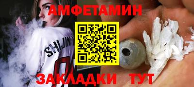 стафф Каменск-Шахтинский