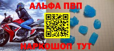 стафф Каменск-Шахтинский