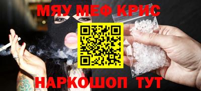 стафф Каменск-Шахтинский