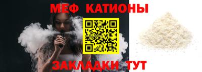 стафф Каменск-Шахтинский