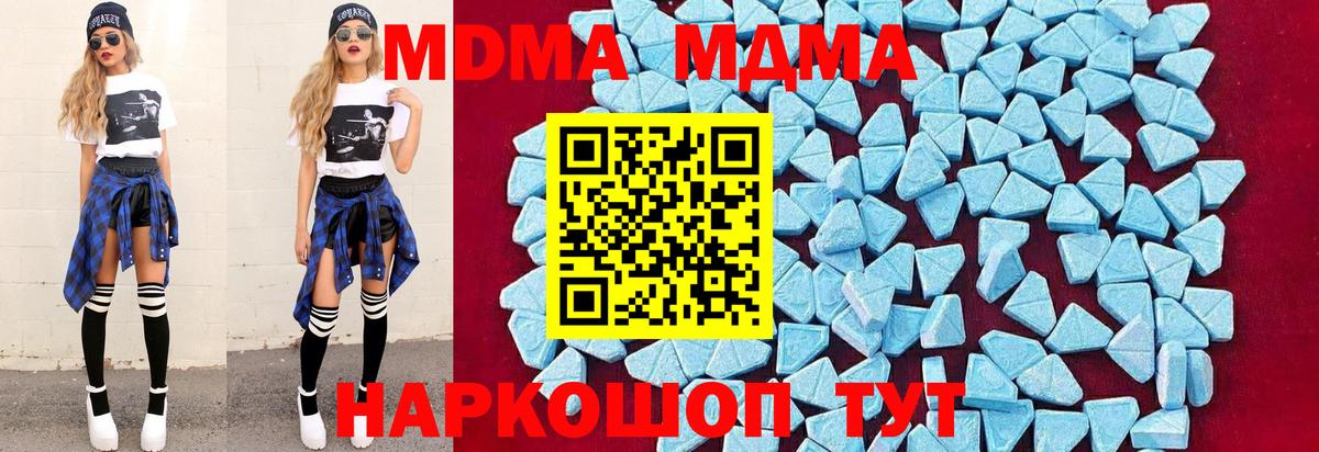 МДМА crystal  MDMA crystal  Вход с VPN  Глазов 