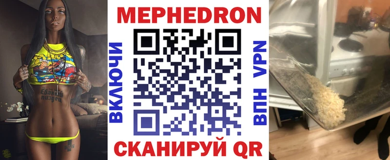 даркнет сайт  Глазов  МЯУ-МЯУ 4 MMC 