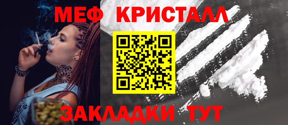 Меф мука  Мефедрон  Глазов  МЕФ кристаллы  Вход с VPN 
