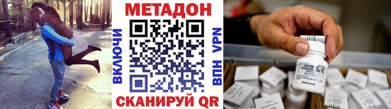 МЕТАДОН кристалл закладка Глазов