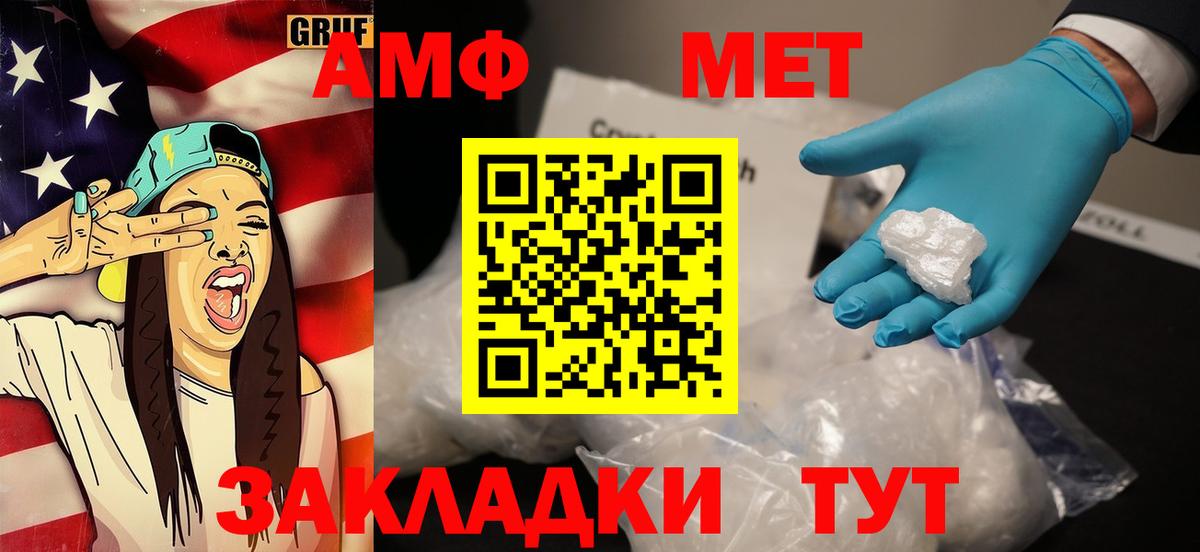 Метамфетамин пудра  Вход с VPN  Первитин  Глазов 