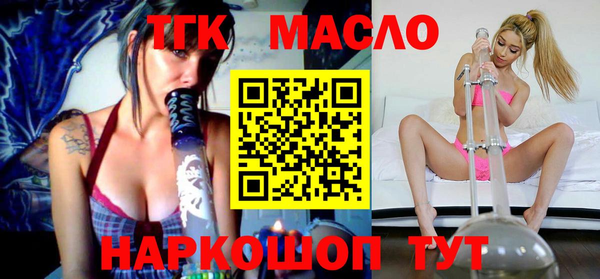 ТГК вейп с тгк Глазов